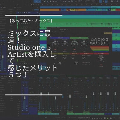 studio one 5 artist vs professional